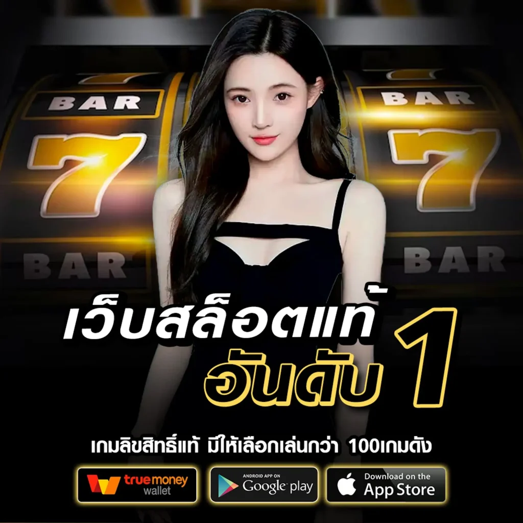 lynma 248 เล่นง่าย